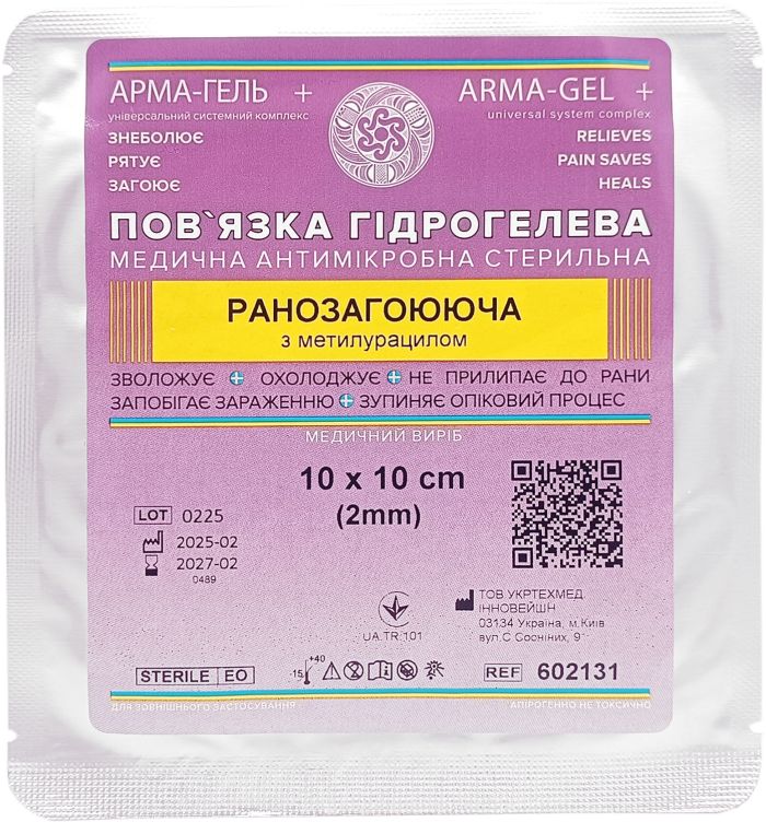Пов`язка гідрогелева АРМА-ГЕЛЬ+ Ранозагоююча з метилурацилом 10×10 см (2мм)