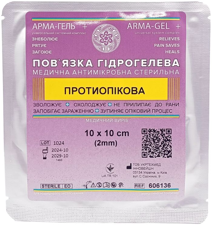 Пов`язка гідрогелева АРМА-ГЕЛЬ+ Протиопікова 10×10 см (2мм)