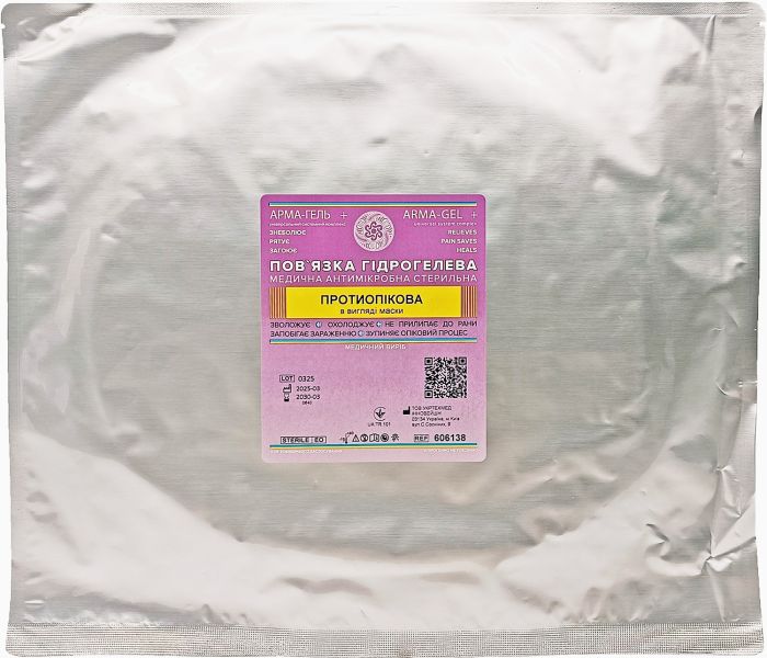 Пов`язка гідрогелева АРМА-ГЕЛЬ+ Протиопікова на обличчя в вигляді маски