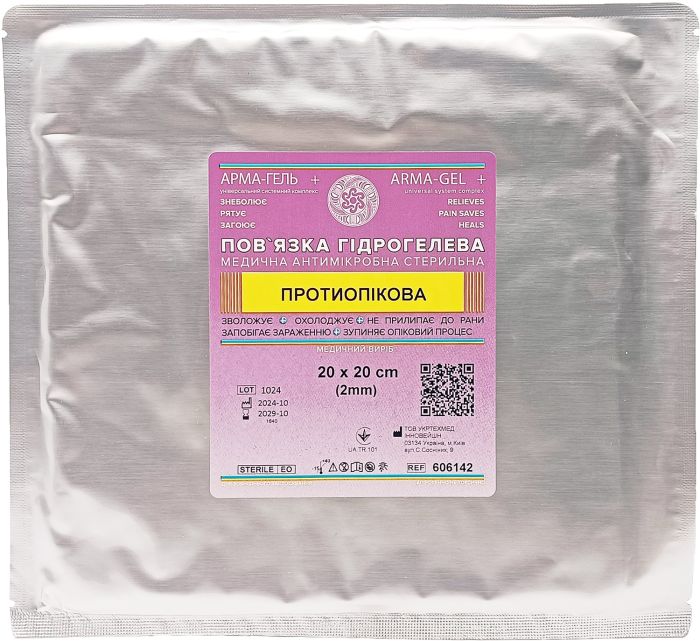 Пов`язка гідрогелева АРМА-ГЕЛЬ+ Протиопікова 20×20 см (2мм)