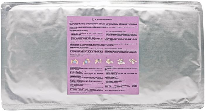 Пов`язка гідрогелева АРМА-ГЕЛЬ+ Знеболювальна з новокаїном 13×30см (2мм)