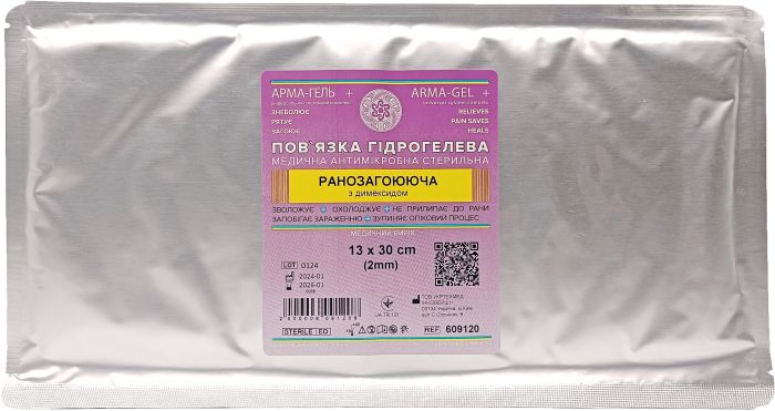 Пов`язка гідрогелева АРМА-ГЕЛЬ+ Ранозагоююча з димексидом 13×30 см (2мм)