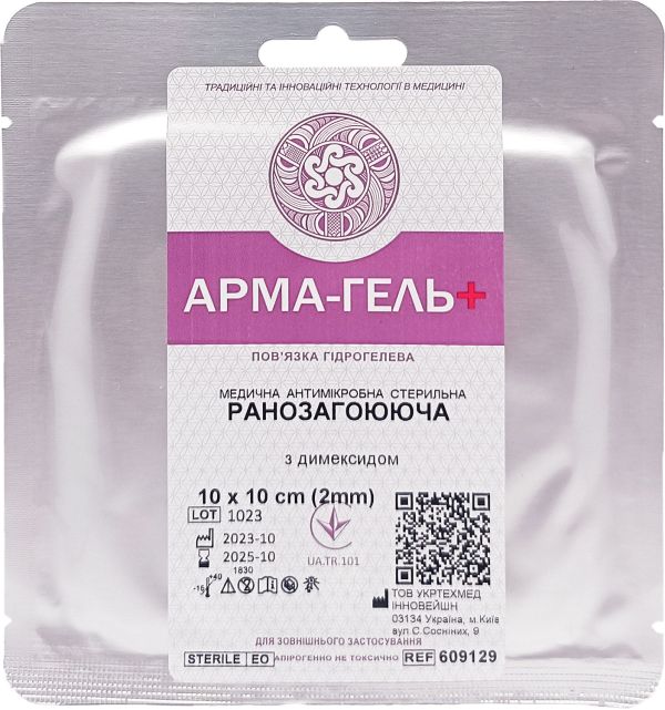 Пов`язка гідрогелева АРМА-ГЕЛЬ+ Ранозагоююча з димексидом 10×10 см (2мм)