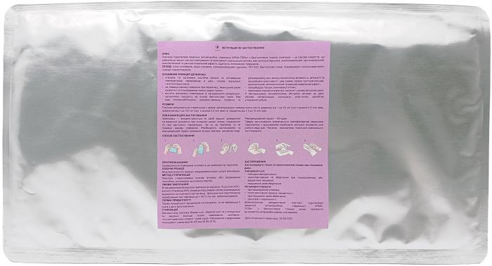 Пов`язка гідрогелева АРМА-ГЕЛЬ+ Ранозагоююча з бентонітовою глиною 13×30см (2мм)