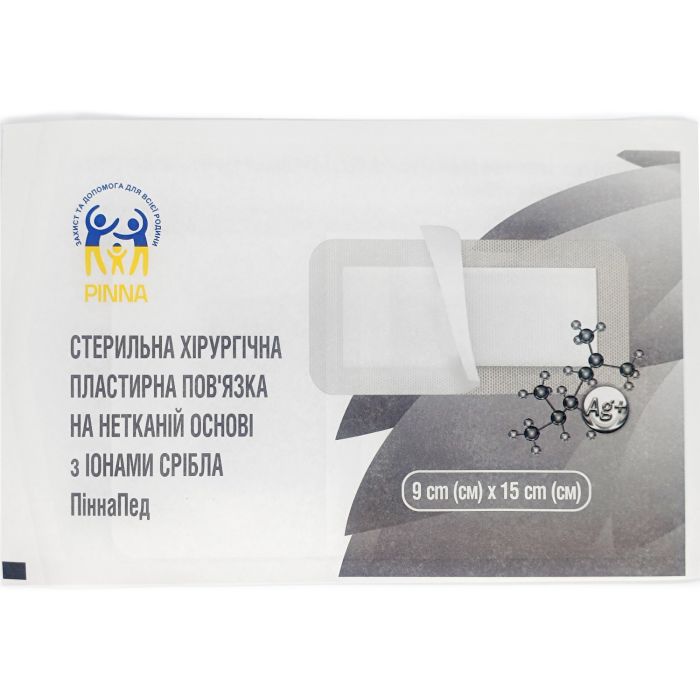Стерильна хірургічна пластирна пов'язка на нетканій основі з іонами срібла ПіннаПед 9см х 15см (1шт.)