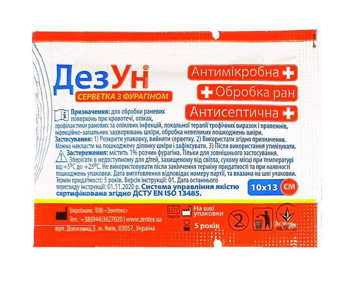 Серветка антимікробна з фурагіном «ДезУн» 10х13см