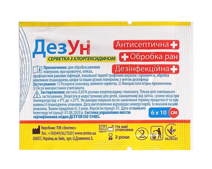 Серветка медична з хлоргексидином «ДезУн» 6х10 см