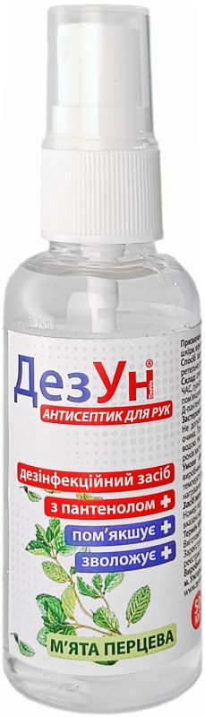 Дезінфікуючий універсальний засіб «ДезУн»
