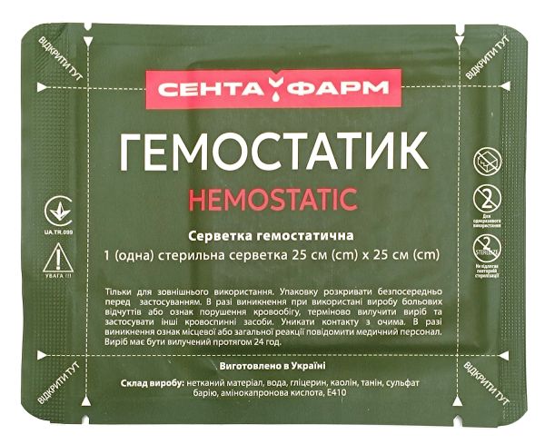 Cерветка кровоспинна Гемостатик 25х25 см