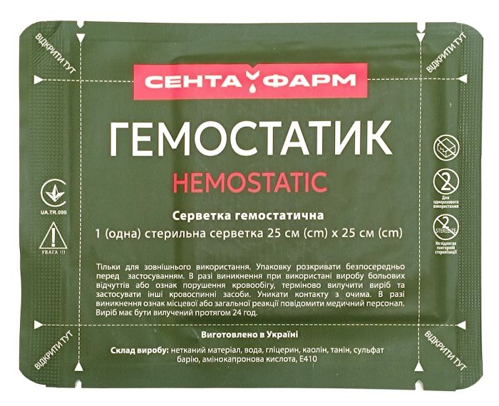 Cерветка кровоспинна Гемостатик 25х25 см