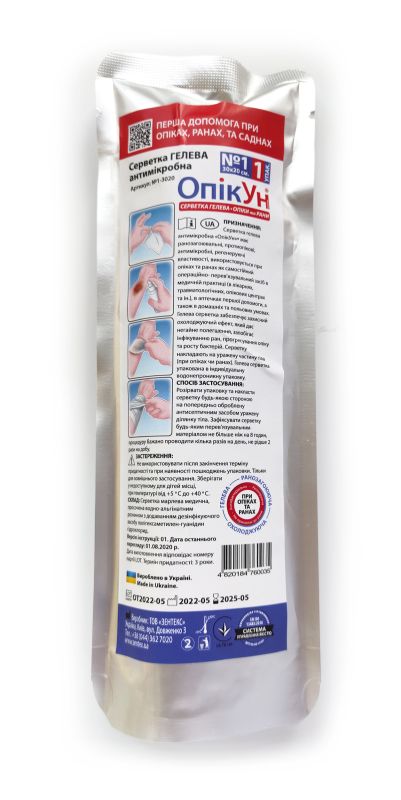 Протиопікова гідрогелева пов'язка «ОпікУн» 30х20 см
