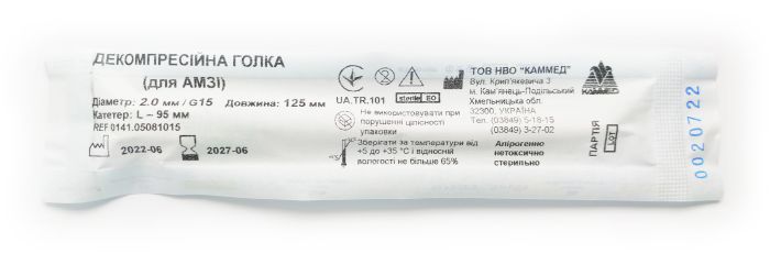 Декомпресійна голка, довжина 110 мм