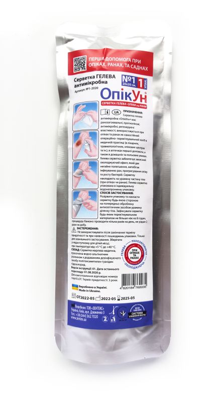 Протиопікова гідрогелева пов'язка «ОпікУн» 20х20 см