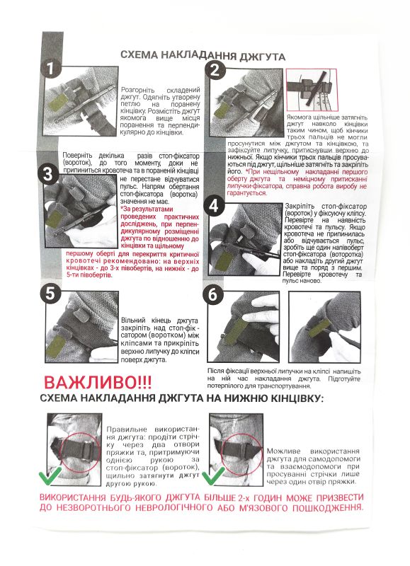 Джгут кровоспинний Турнікет Dnipro Gen 2 чорний