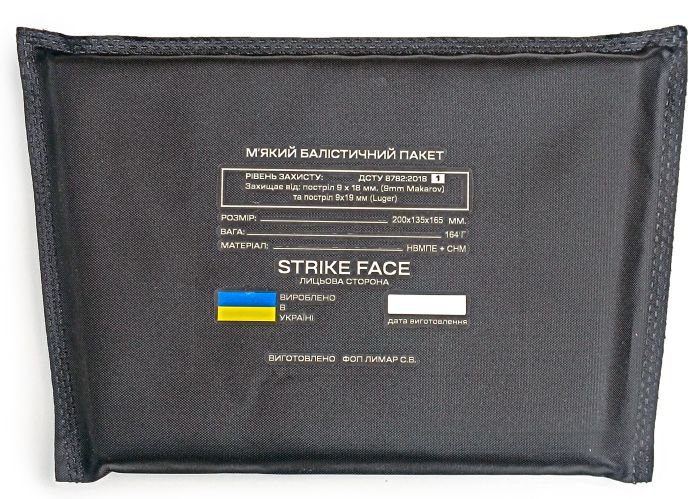 Балістичний пакет 200х135х165 під Сумку-напашник. 1-й клас захисту