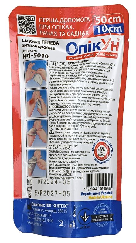 Серветка гелева антимікробна «ОпікУн» 50х10см, №1