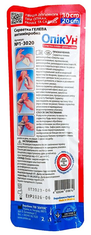 Протиопікова гідрогелева пов'язка «ОпікУн» 30х20 см