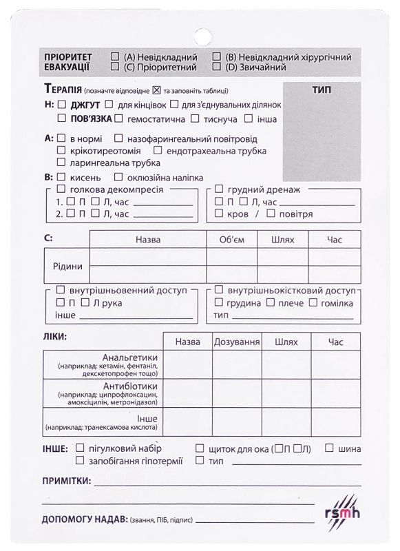 Картка пораненого (А6 формат), пластик