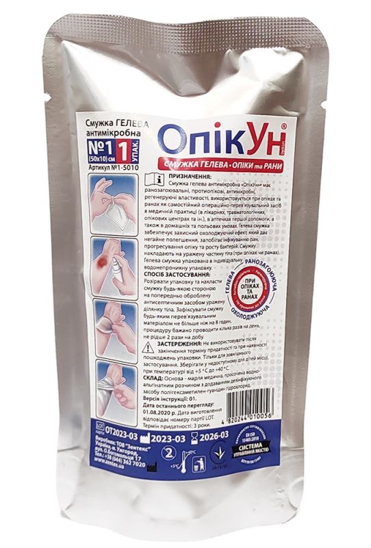 Серветка гелева антимікробна «ОпікУн» 50х10см, №1
